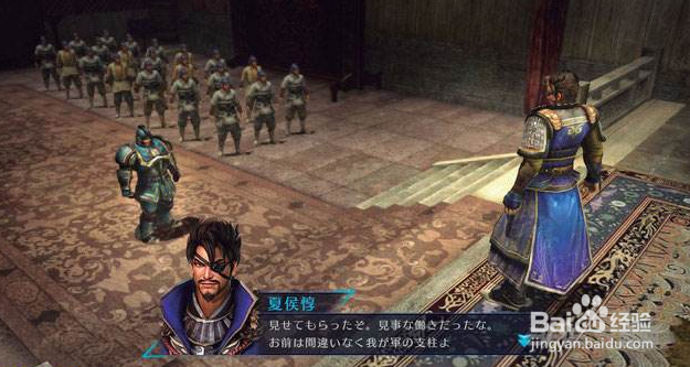 真三国无双4 道具入手流程攻略