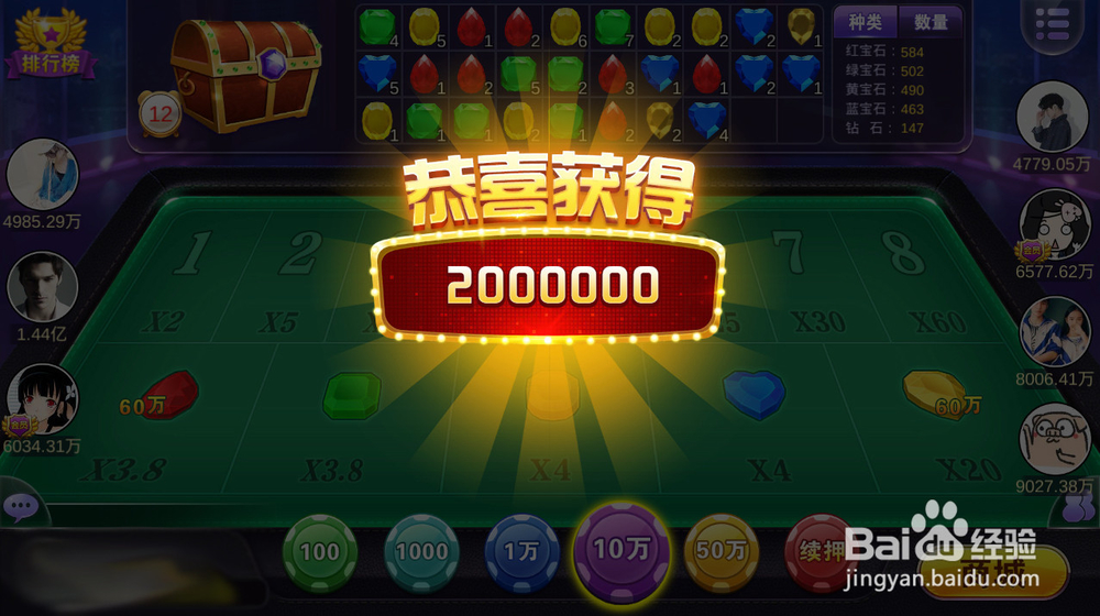 疯狂宝石玩法规则