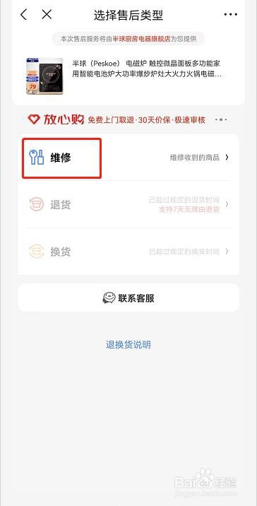 电磁炉按键不灵敏怎么解决