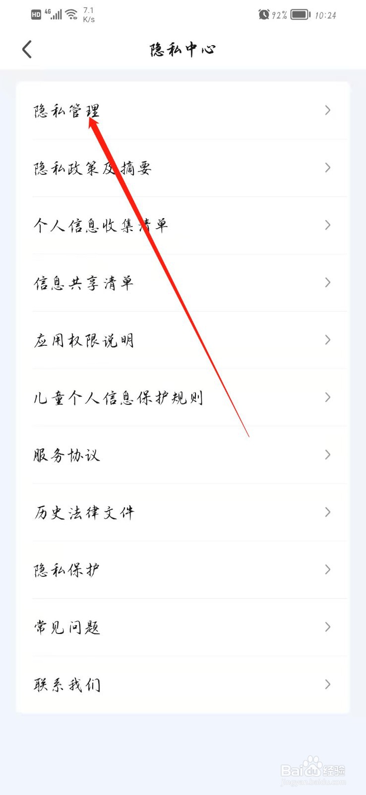 爱奇艺如何关闭推荐认识的人