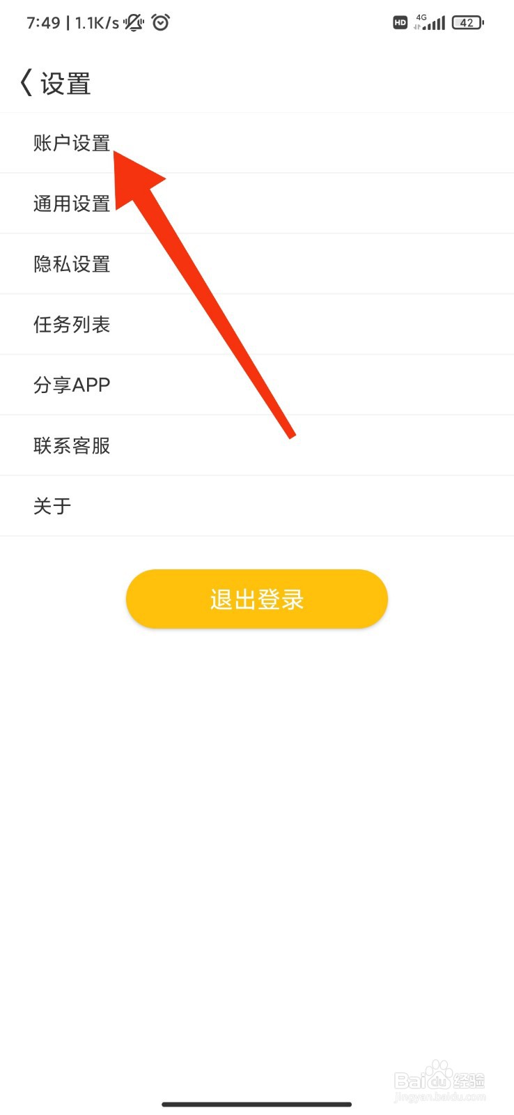 同娱怎么修改密码