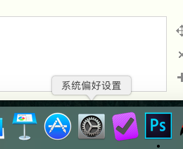 苹果电脑如何设置关机时间