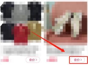 淘宝商品怎么查价比价