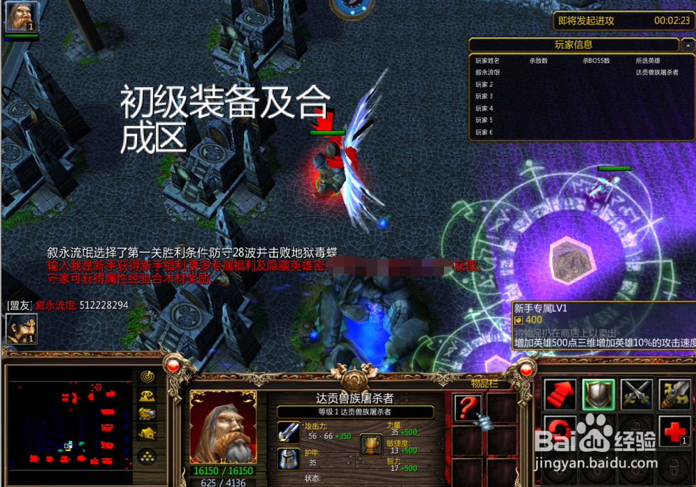 魔兽rpg战潮攻略隐藏密码专属装备怎么拿