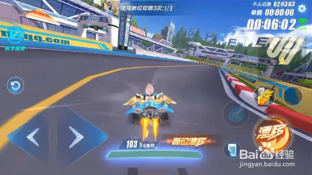 qq飞车手游技巧