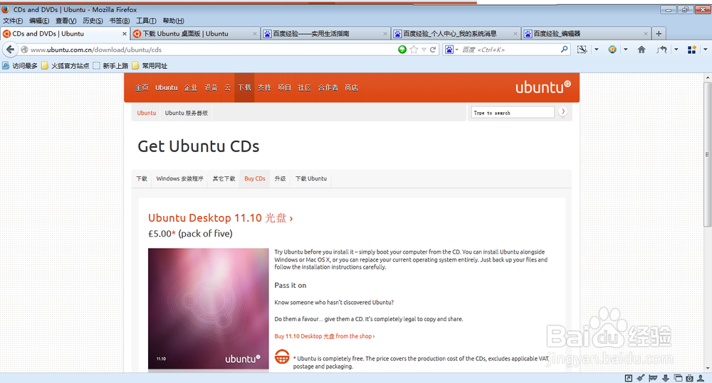 Linux基础命令学习：[4]Ubuntu安装图解