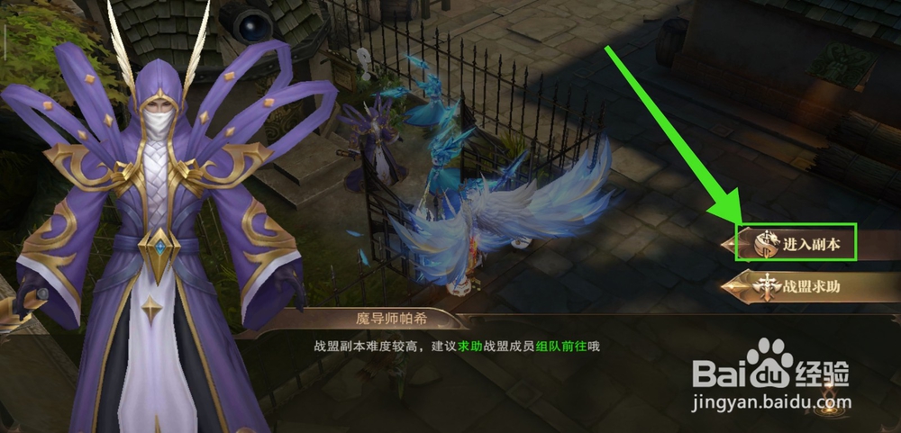 精灵盛典中S级战盟任务怎么做