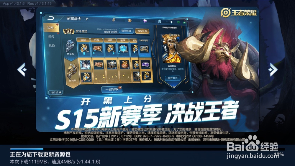 王者荣耀S15赛季更新了哪些内容