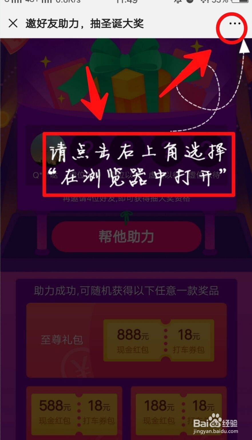 微信打开活动邀请提示已停止访问该网页怎么办？