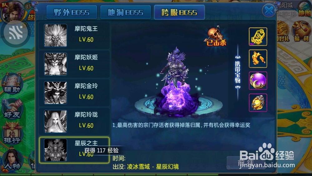 华视游戏《我欲封仙》好玩吗?跨服抢亲玩法评测