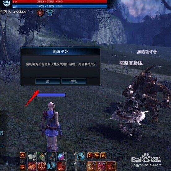 tera神谕之战脱离卡死怎么用