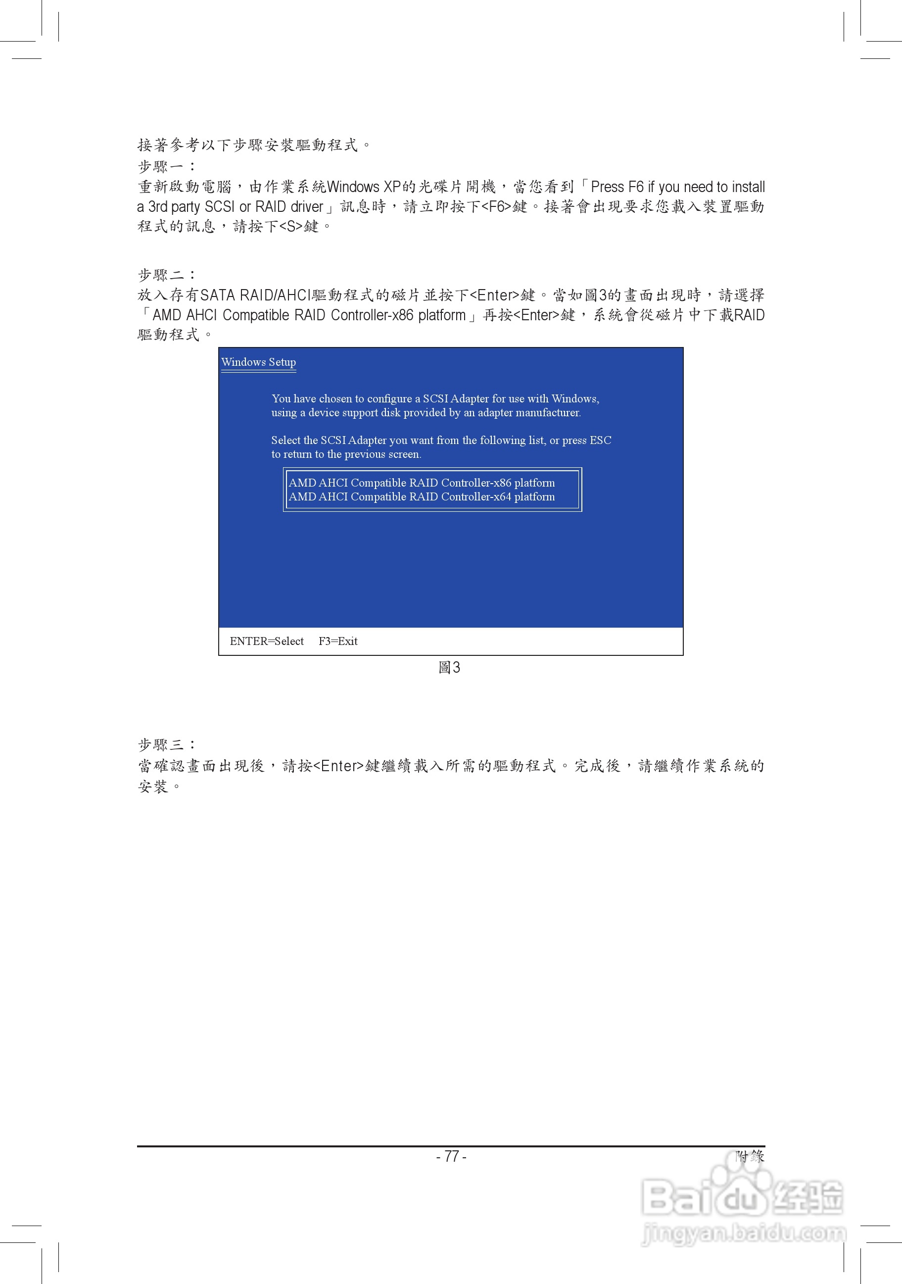 技嘉GA-770T-D3L主板使用手冊:[8]