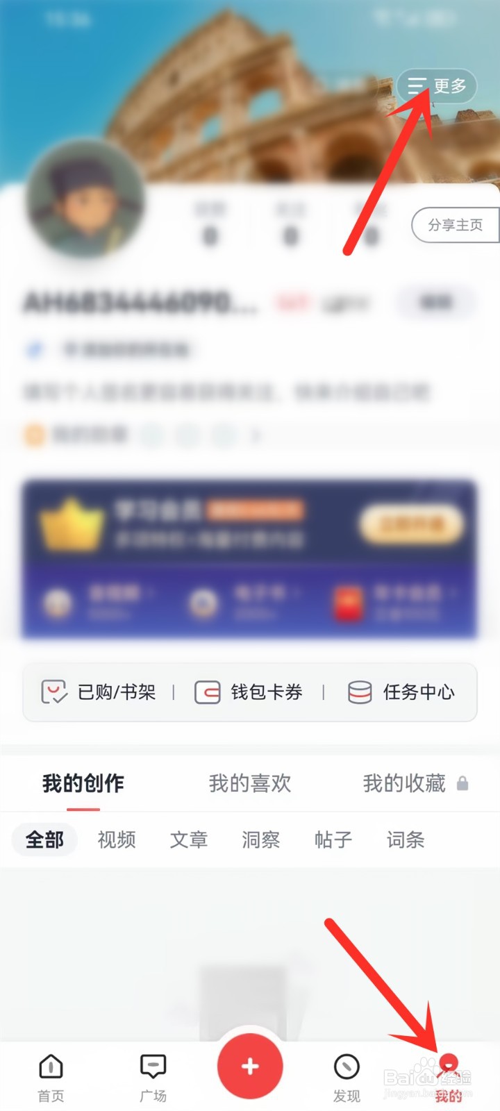全知识app喜欢带锁怎么解开