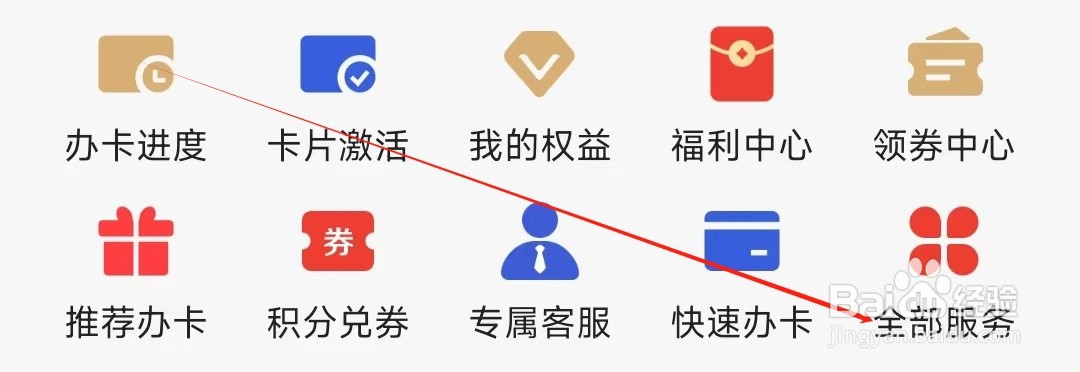 动卡空间怎样找到商户分期