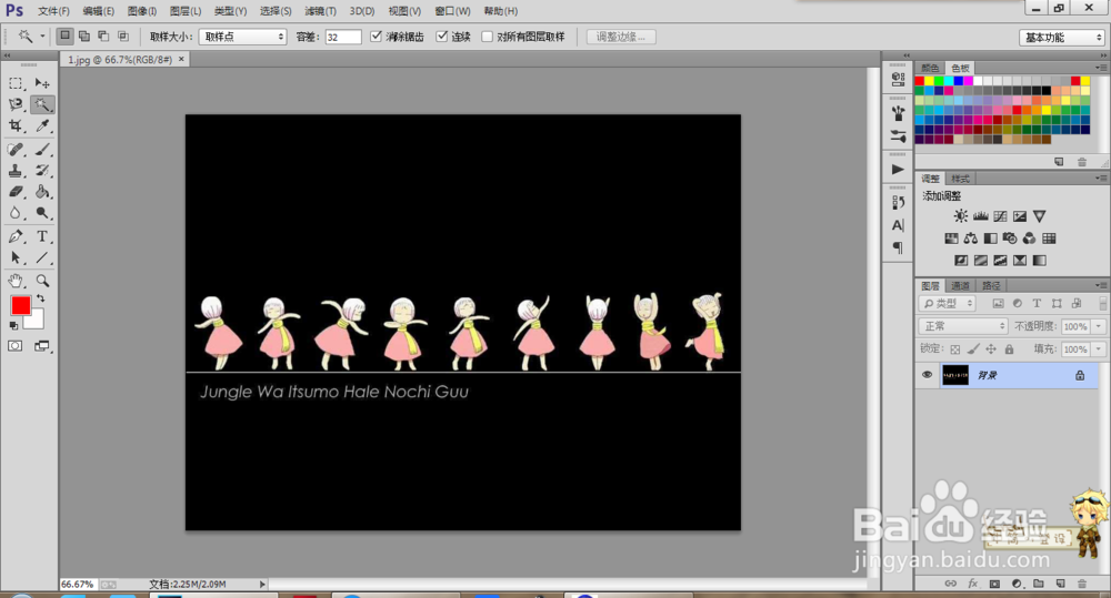 如何使用PS快速抠图