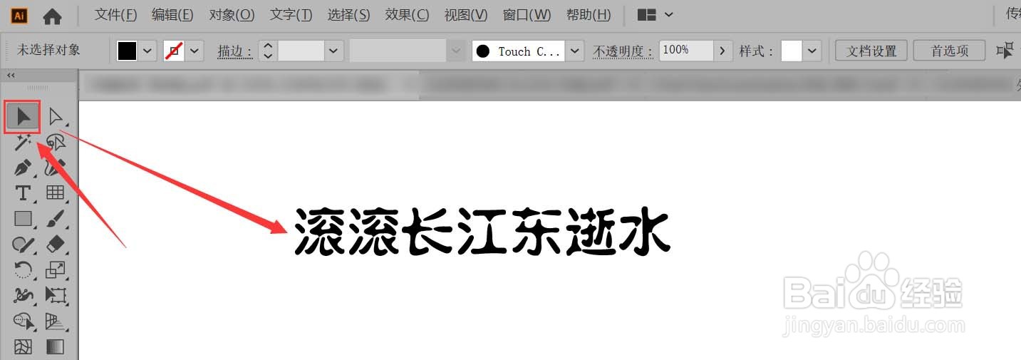 AI怎样应用图形样式