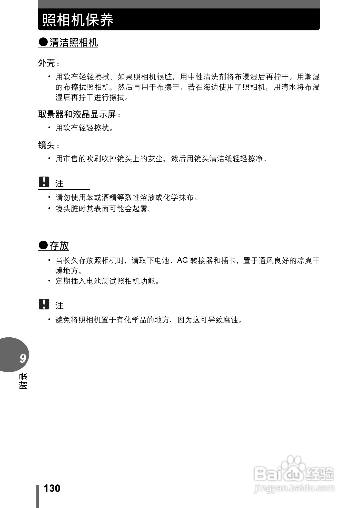 Olympus奥林巴斯C-595数码相机说明书:[13]