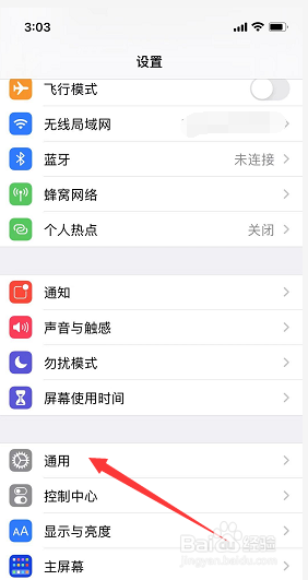 怎么更改iPhone名称