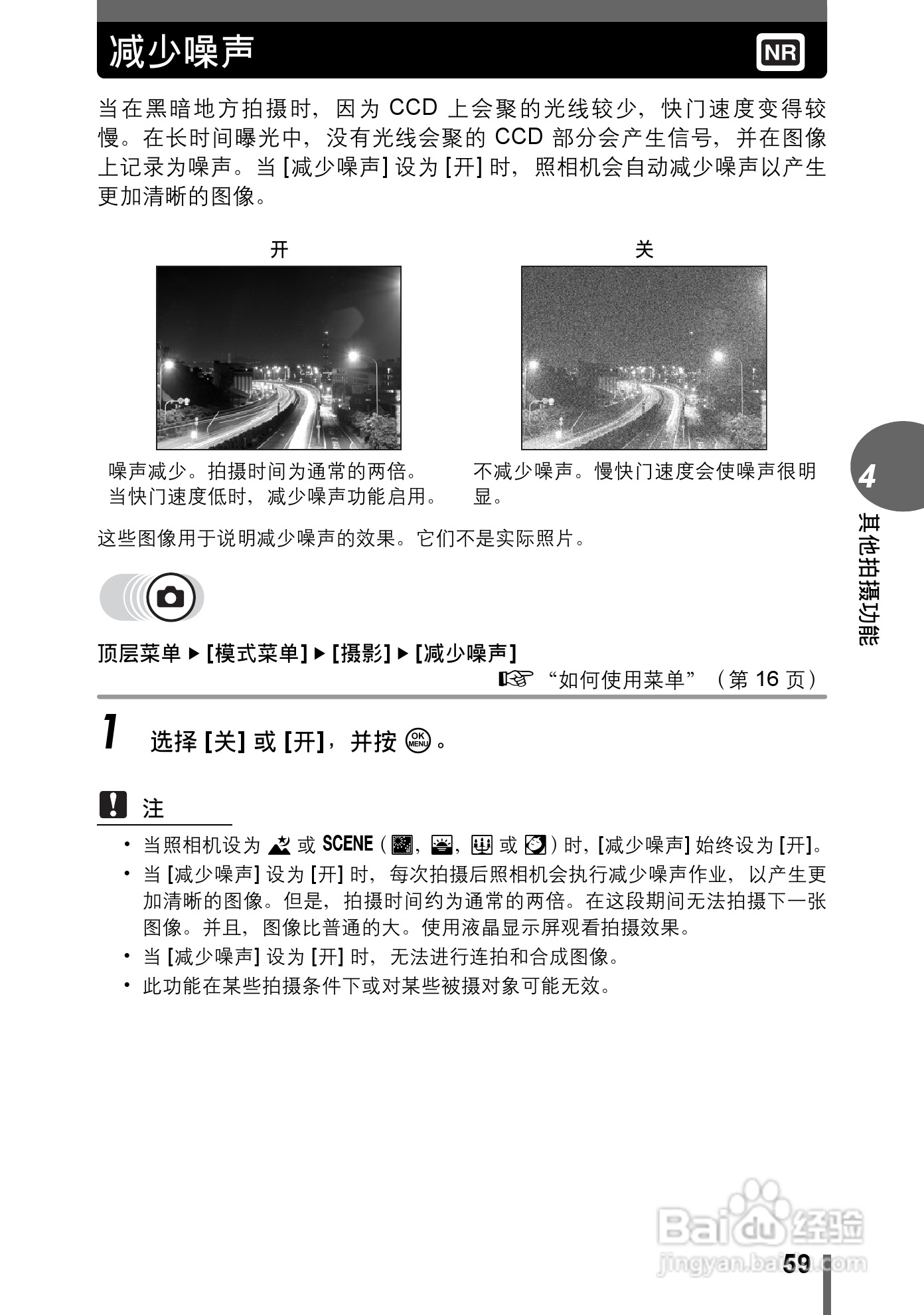 Olympus奥林巴斯C-595数码相机说明书:[6]