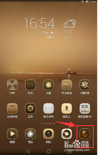 安卓平板怎么装软件看直播