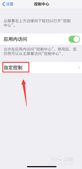 iPhone怎么录屏,iOS12怎么录屏