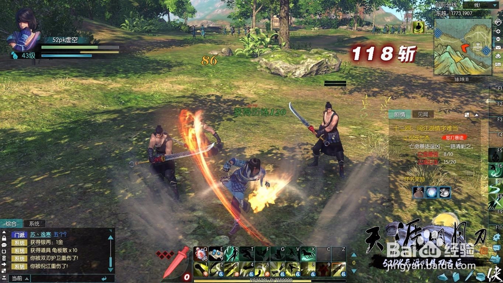 天刀真武怎么堆命中