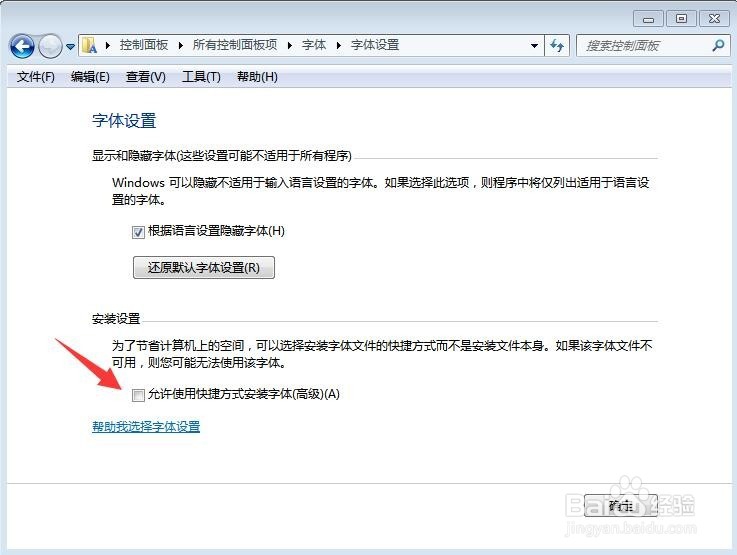 电脑字体如何预览