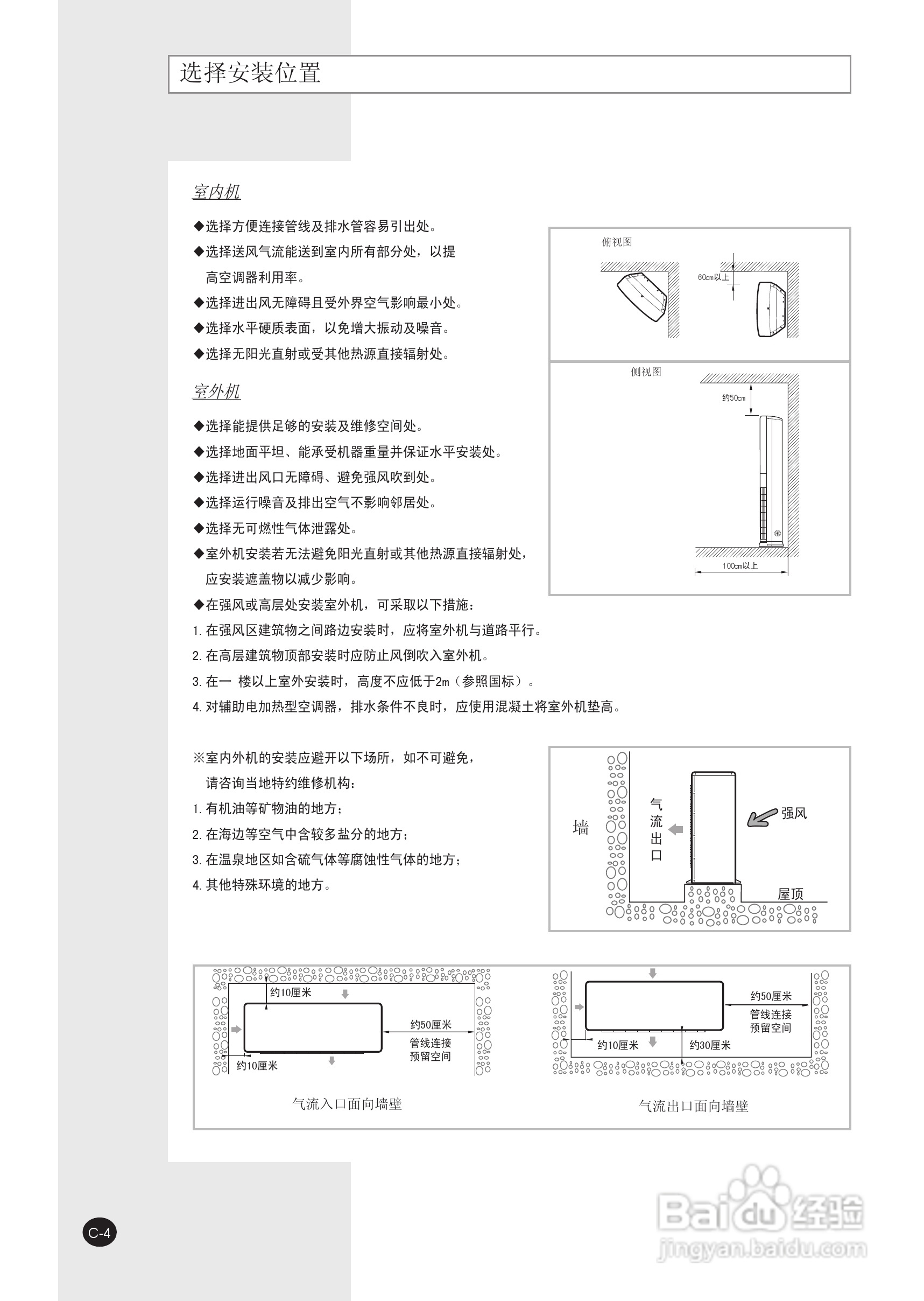 三星KFRD-70LW/MSA空调使用说明书:[3]