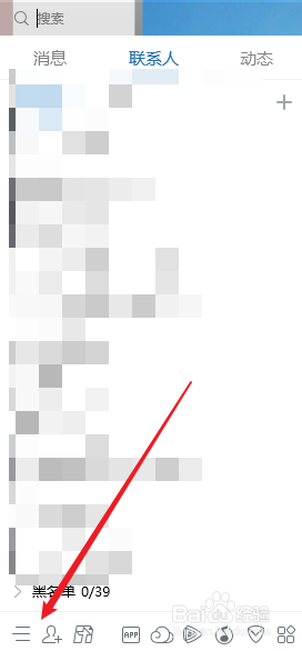 如何设置qq视频通话音量大小