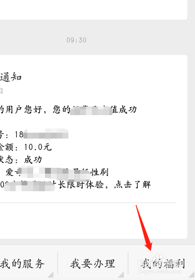 年底移动积分清零那么怎么兑换话费,流量呢