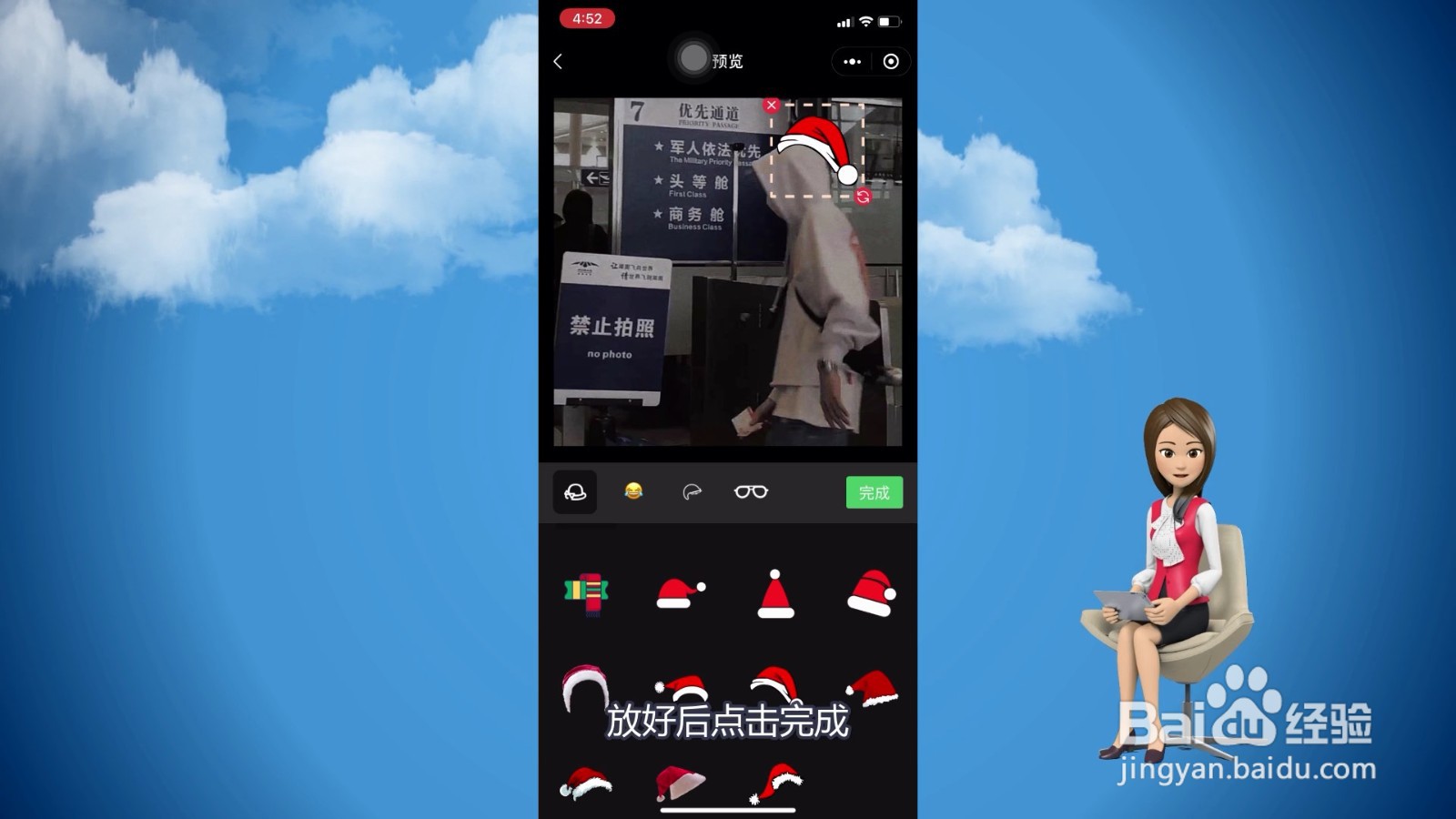 微信圣诞帽子怎么弄