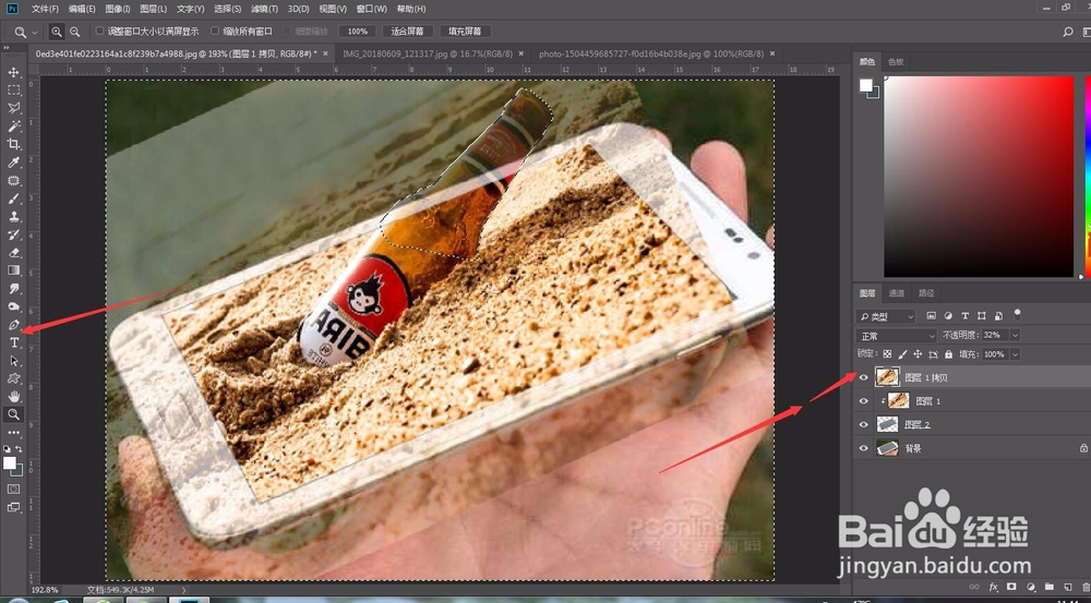 有趣的ps教程——合成手机屏幕3D效果