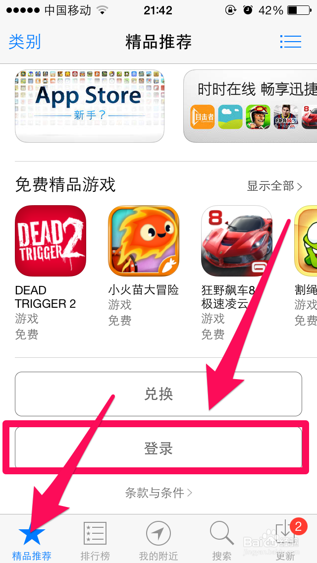 苹果手机的appleID软件下载帐号怎么注册