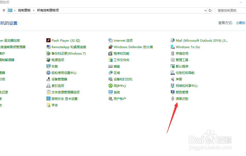 EXCEL2016如何开启朗读功能变灰无法朗读怎么办