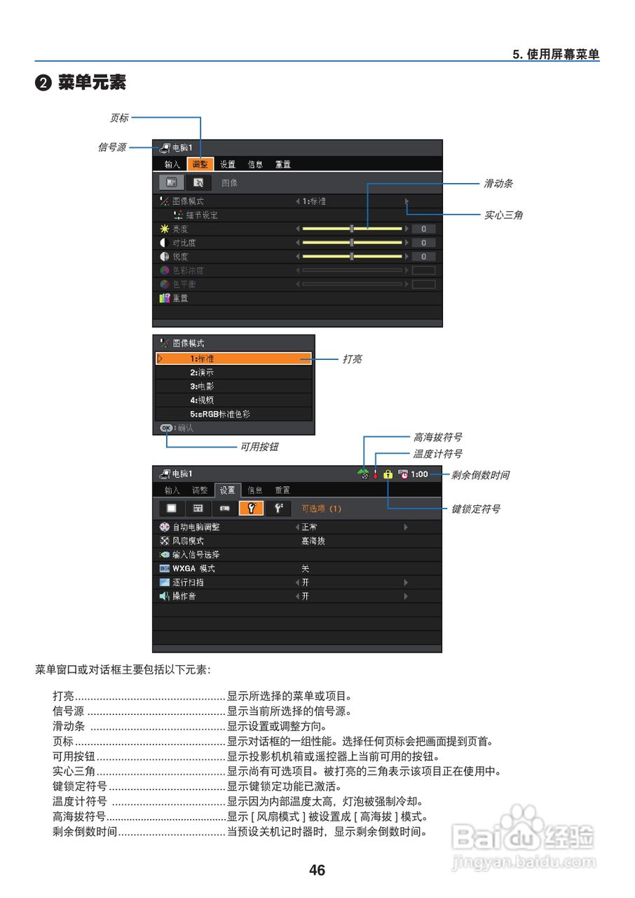 佳能LV-8300投影机使用说明书:[6]