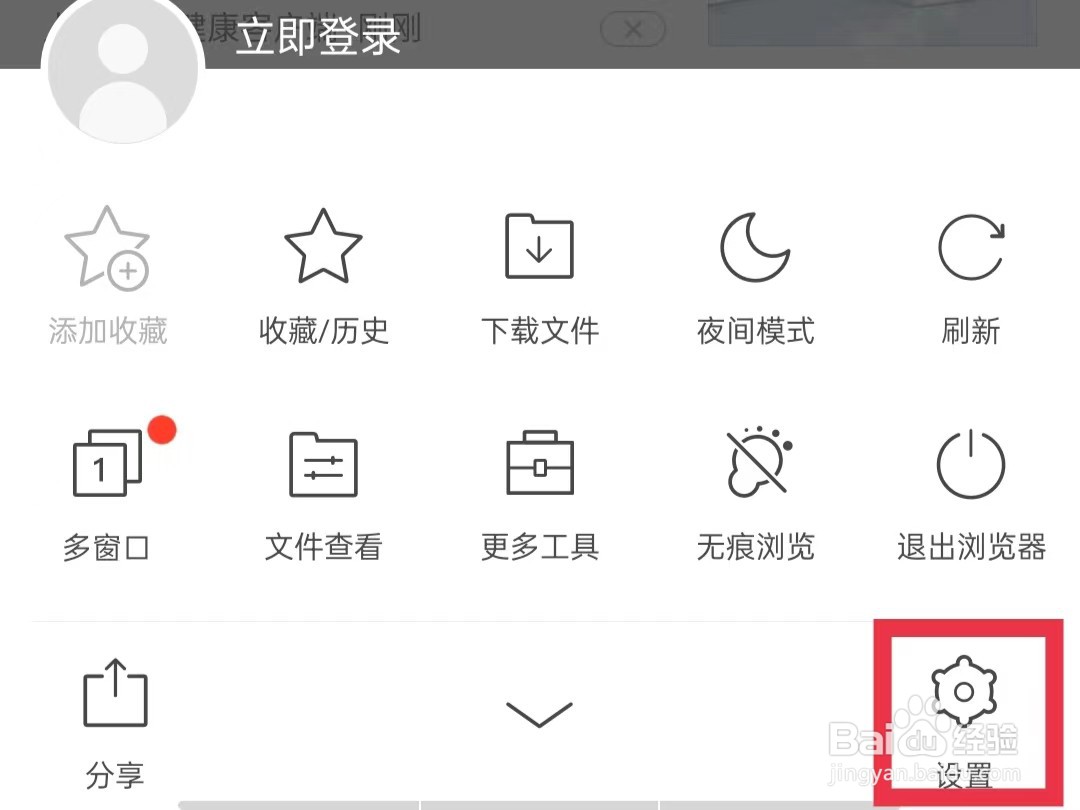 猎豹浏览器怎么提交问题反馈