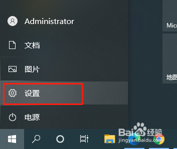Win10怎么设置平板模式下自动隐藏任务栏