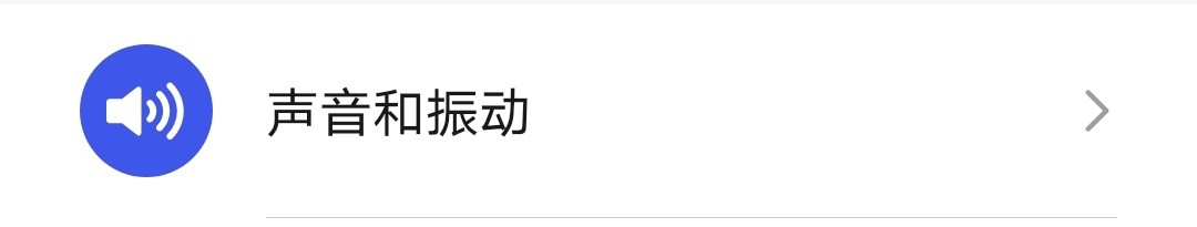 手机怎么更换信息铃声