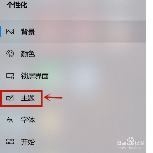 win10桌面上没有我的电脑图标