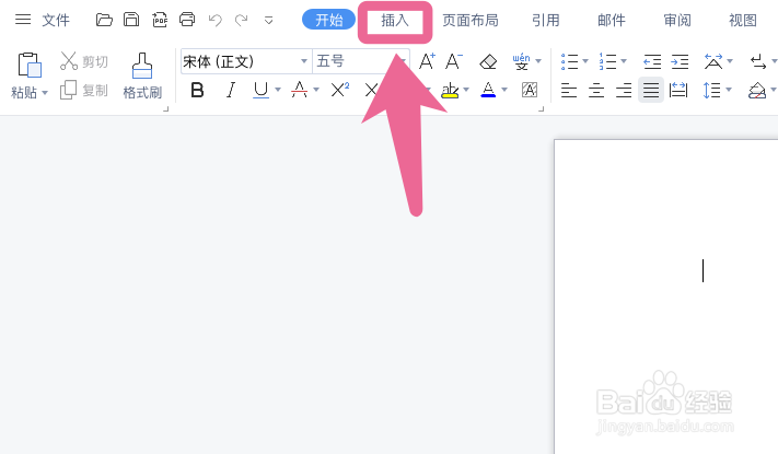 WPS的Word文档怎么插入CD光盘图标