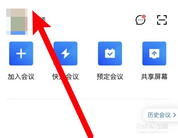 怎么关闭腾讯会议的视频镜像功能