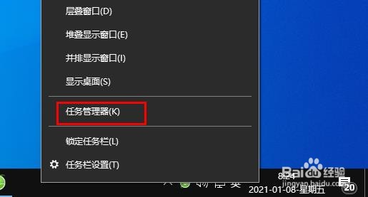 在 Windows 10 中打开资源监视器的 6 种方法