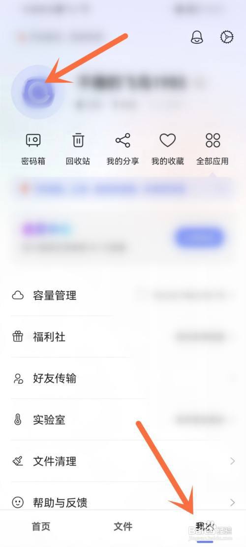 阿里云盘APP个人卡片在哪看