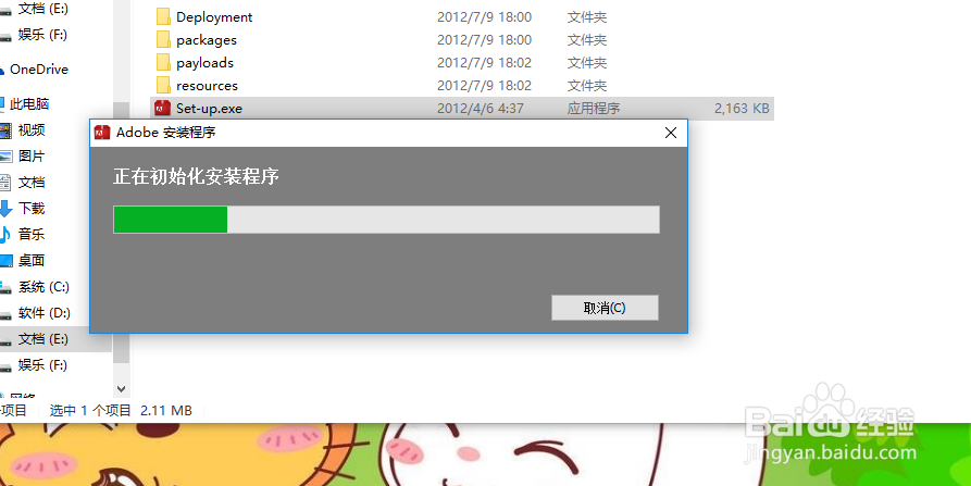 win10如何安装纯净版PS