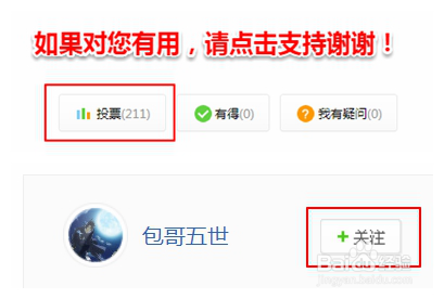 【包子教程】如何提高操作效率——自定义快捷键