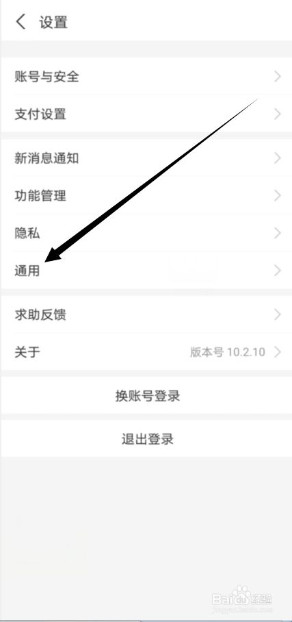 支付宝怎么设置显示语言为英文