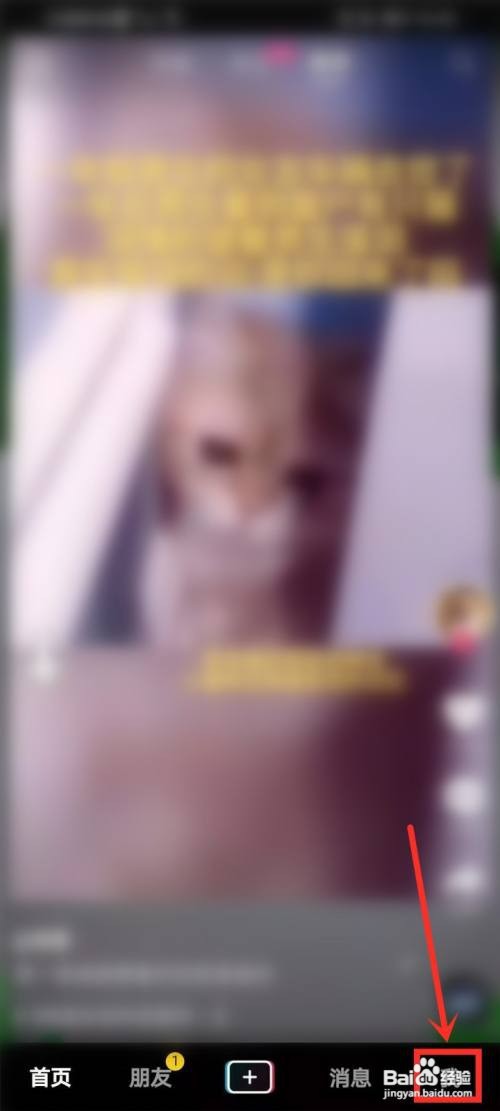 抖音暴雨求助入口如何进入