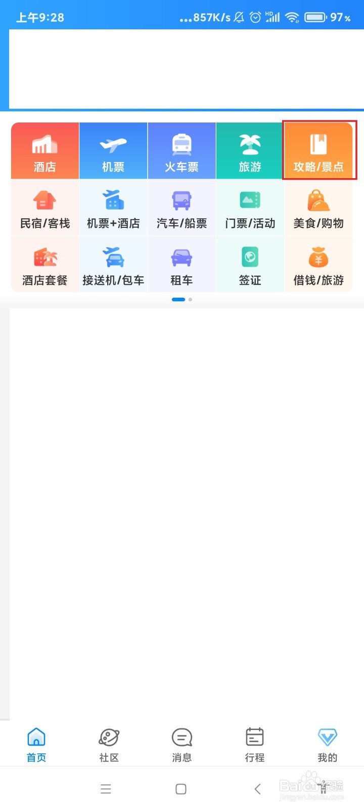 天津景点一日游攻略