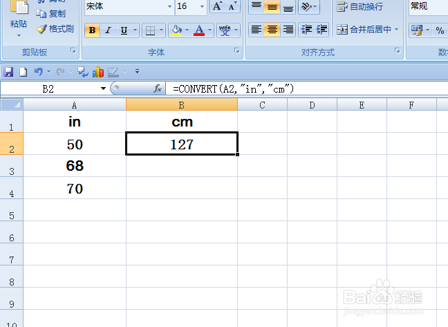 EXCEL中如何运用函数进行单位换算