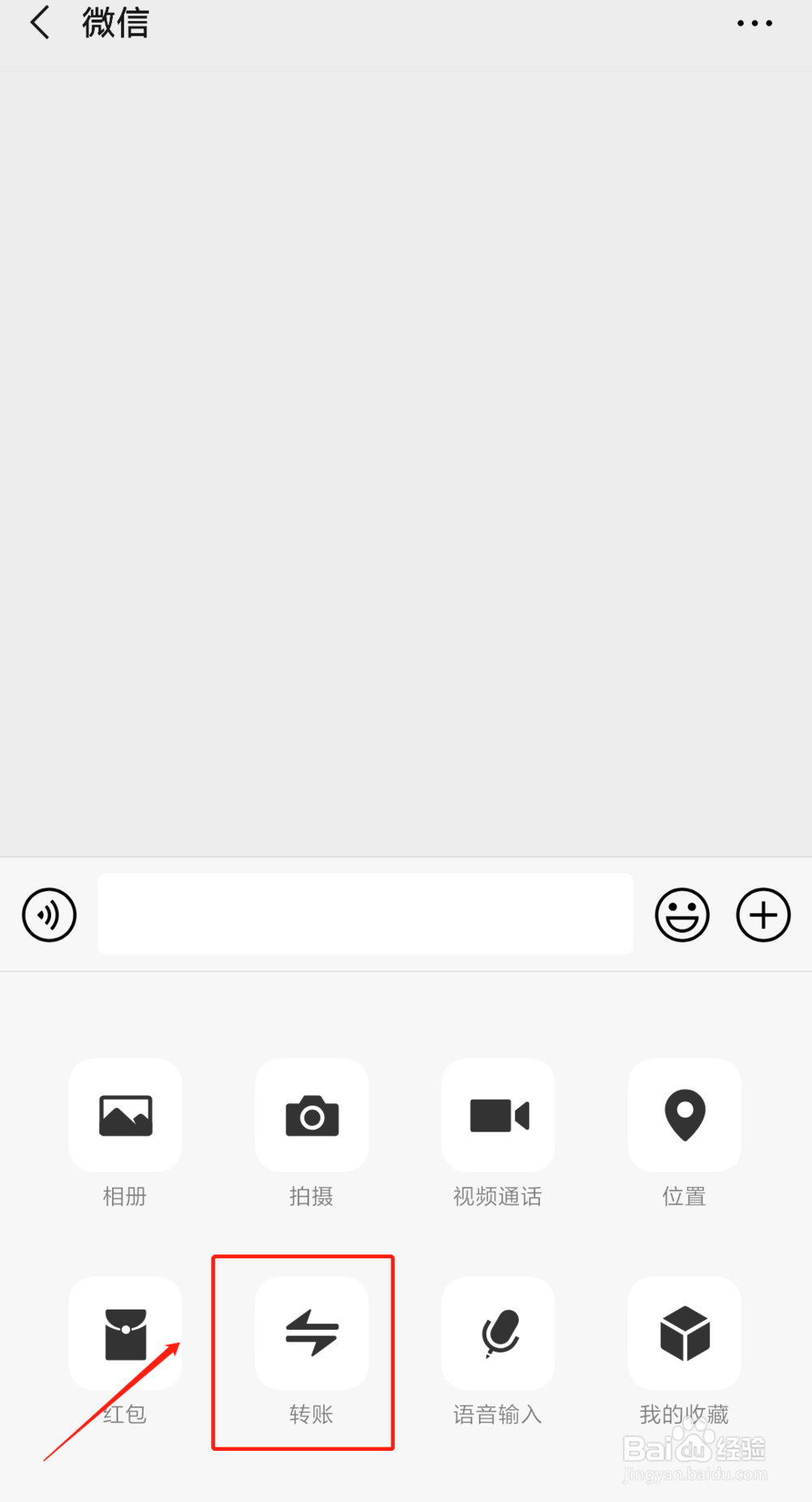 微信怎么看对方是不是把自己删了
